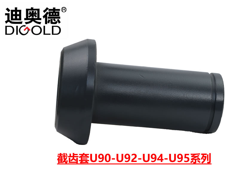 采煤機截齒套 U90-U92-U94-U95