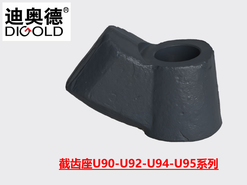 采煤機截齒座 U90-U92-U94-U95