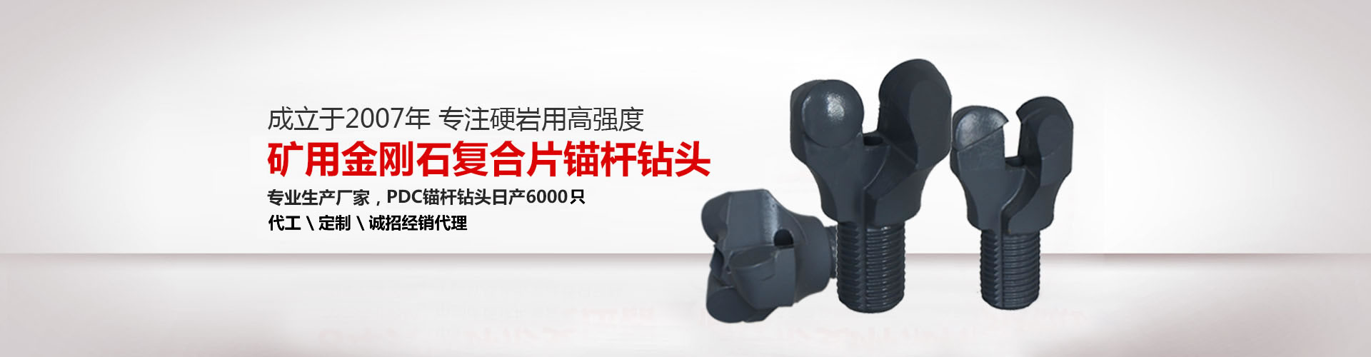 金剛石復(fù)合片PDC錨桿鉆頭
