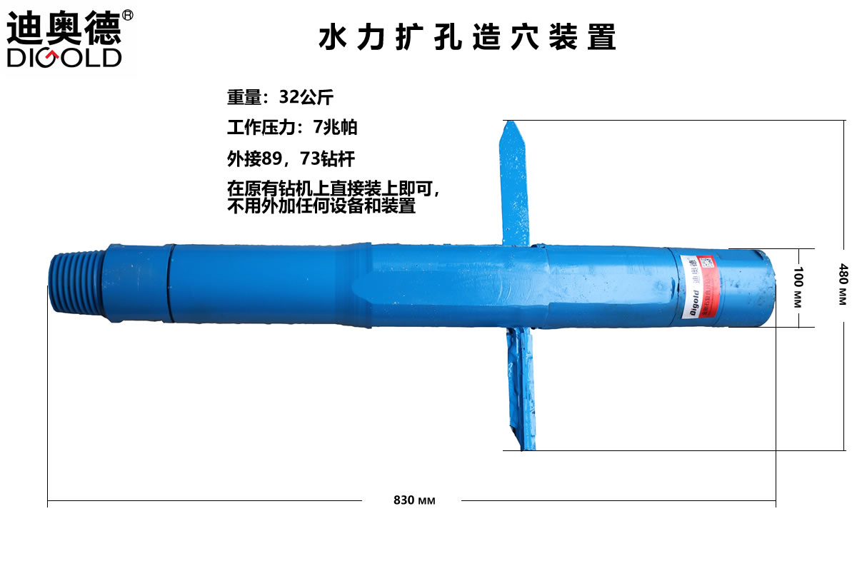 水力擴(kuò)孔造穴鉆頭